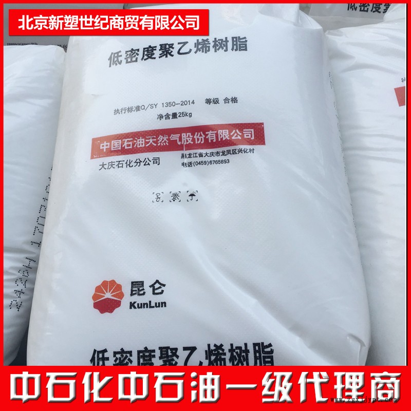 **高密度聚乙烯QHB08P 高密度聚乙烯K44-08-122GD 質量保證 **高密度聚乙烯QHB08P 高密度聚乙烯K44-08-122GD 質量保證