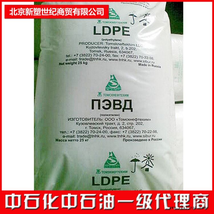 蘭州石化LLDPE7042H