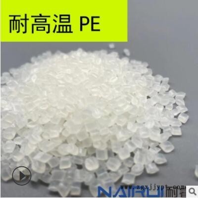 防靜電耐高溫PE 增強(qiáng) 阻燃級(jí) 增韌 低粘度 抗紫外線(xiàn) 高流動(dòng) 耐磨