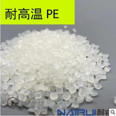 防靜電耐高溫PE 增強(qiáng) 阻燃級(jí) 增韌 低粘度 抗紫外線(xiàn) 高流動(dòng) 耐磨