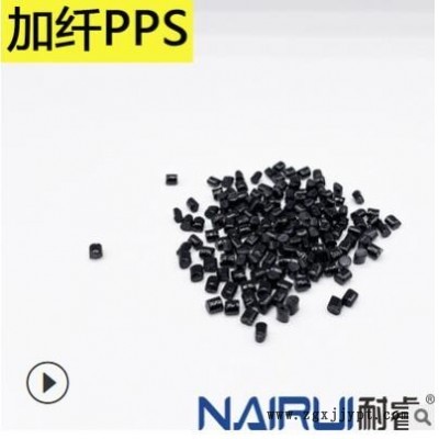 改性黑色、本色玻纖增強(qiáng)PPS加纖30、40耐磨高抗沖耐高溫塑膠原材料
