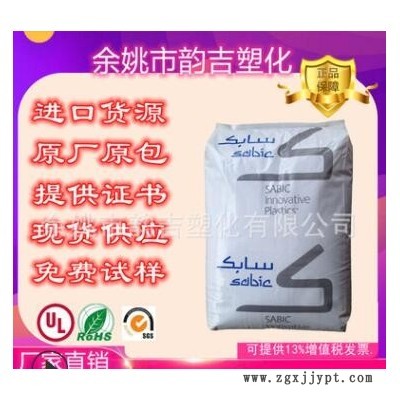 PPO/基礎創(chuàng)新塑料(美國)/SE100X-701 阻燃食品級電絕緣性用于機電