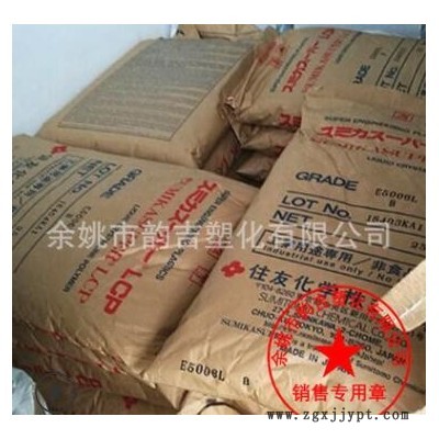 LCP 日本住友化學 E6807 注塑級 加纖增強級 耐高溫適用于纖維