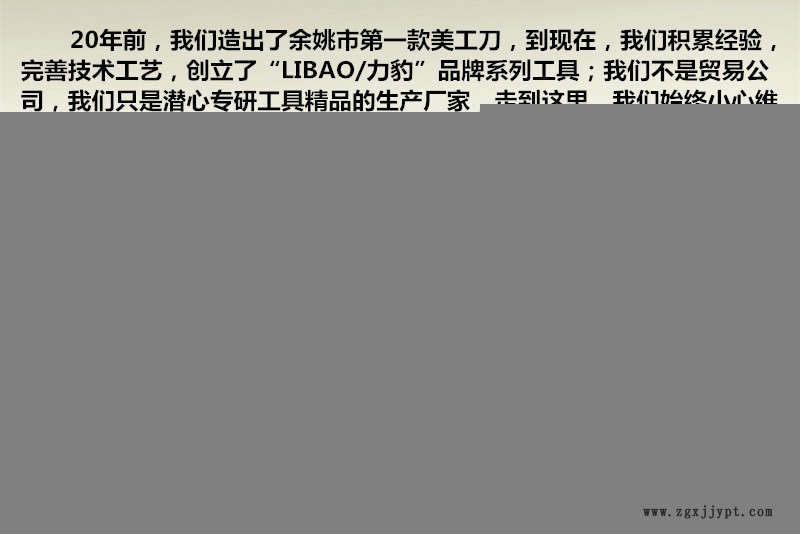 宣傳語