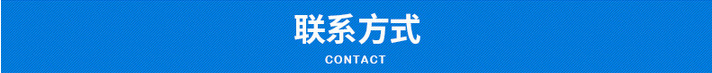 聯系