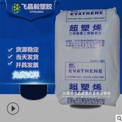 EVA/臺灣聚合/UE638-04 注塑級 發泡級 熱熔級 EVA臺灣聚合