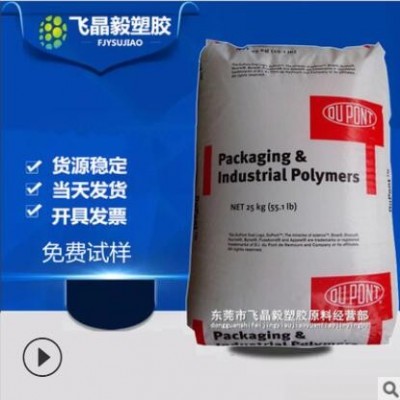 EVA/美國杜邦/150W 注塑級 擠出級 熱熔級 耐磨 熱穩定性 耐低溫