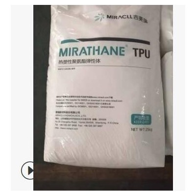 廠家直售-美瑞高透明度TPU廣東現貨寶力威E190LU不析出