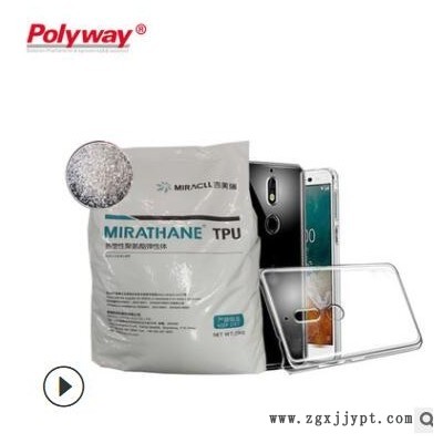美瑞tpu制造商性價比超高tpu廠商TPU tpu原材料tpu塑膠原料