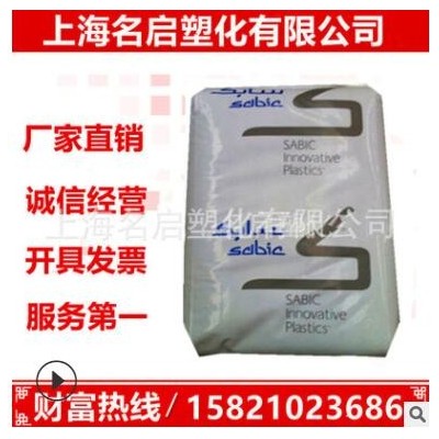 食品級(jí)PPO 沙伯基礎(chǔ) 731-111 高強(qiáng)度 阻燃級(jí)ppo聚苯醚 電器