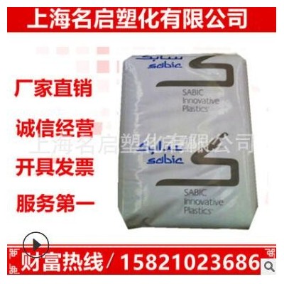 現(xiàn)貨耐高溫PPO沙伯基礎(chǔ)(原GE)SE1X-701 阻燃級(jí)聚苯醚 纖維
