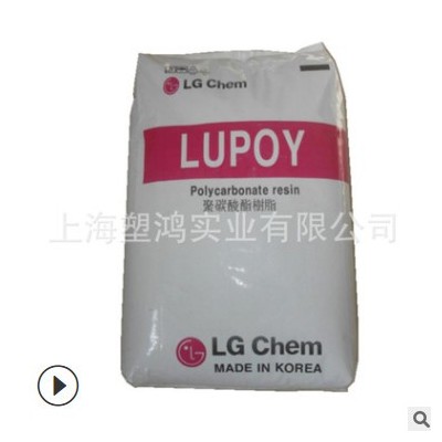 現貨供應PC 韓國LG 1261-03 擠出級 注塑級脫模級 熱穩定性 原料