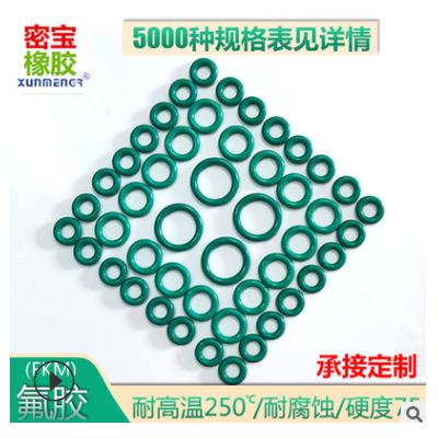 現貨氟膠O型圈線徑1.8內徑1.8-15耐高溫耐腐蝕氟橡膠O形圈密封圈