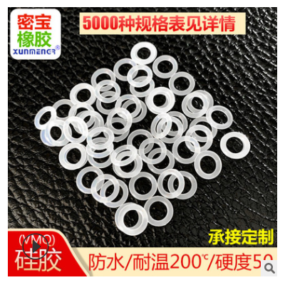 現貨白硅膠0型圈線徑2外徑6-50耐高溫防水O形圈硅橡膠制品密封圈
