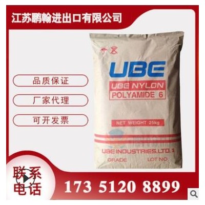 PA6 日本宇部 1015GC3 玻纖增強15% 高抗沖 熱穩定性 聚酰胺尼龍
