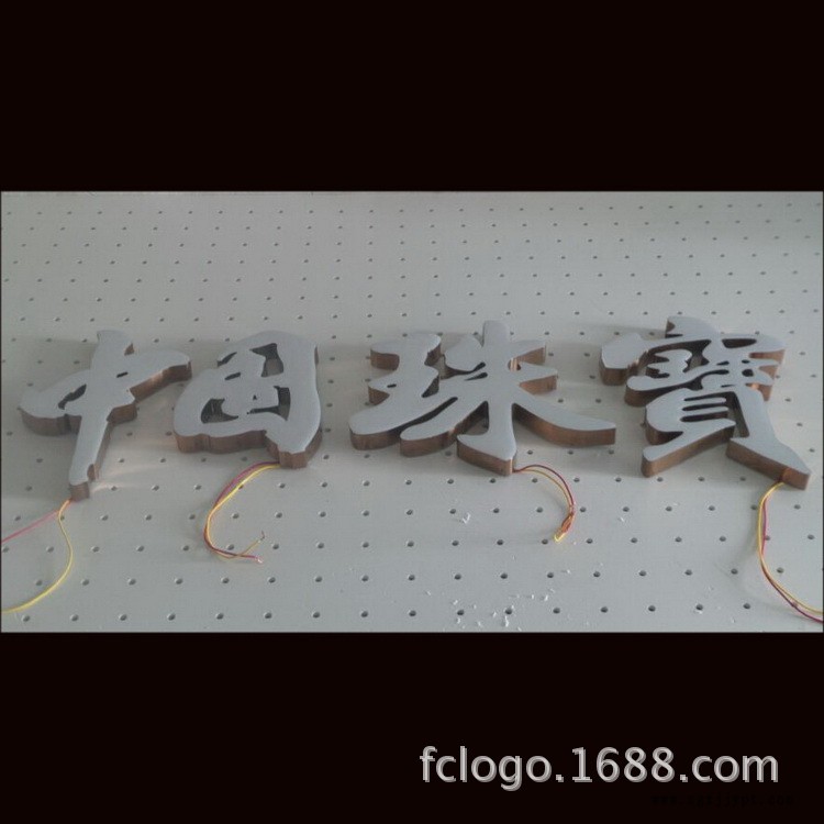 樹脂發光字