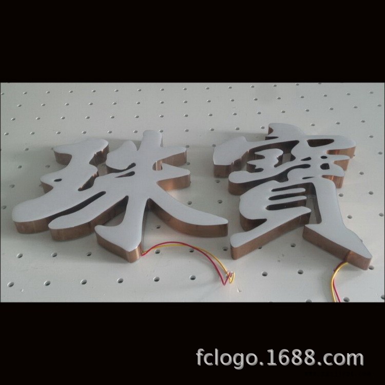 樹脂發光字