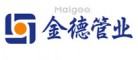金德管業