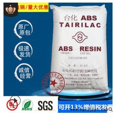 ABS寧波臺化AG15E1新料高光澤注塑級玩具家電外殼批發塑膠原料