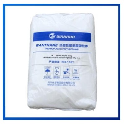 TPU 煙臺萬華WHT-1190 透明級通用級 耐磨耐應力開裂