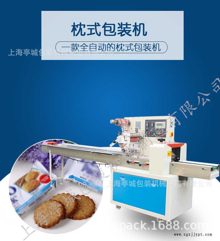 品質保證 熱銷剃須膏 隱形眼鏡盒枕式快速包裝機 密封圈包裝機示例圖1