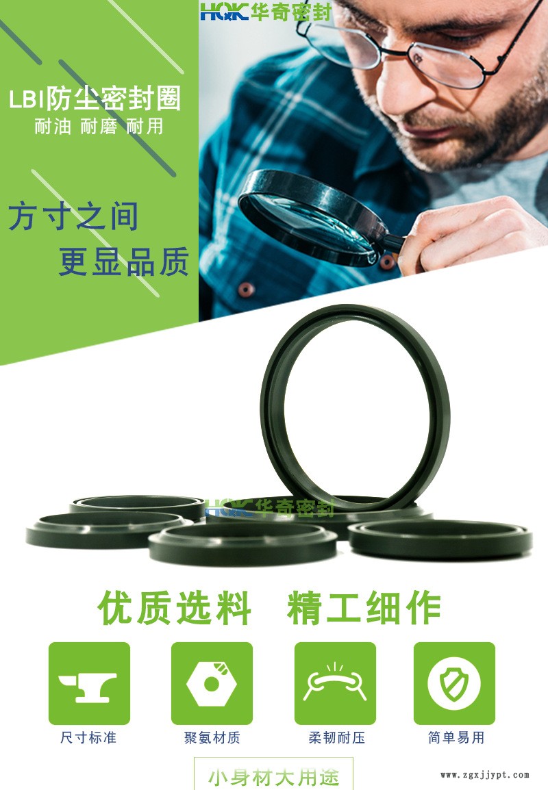 華奇廠家直銷墨綠色聚氨酯LBI活塞桿通用密封圈 耐磨防塵油封批發示例圖1