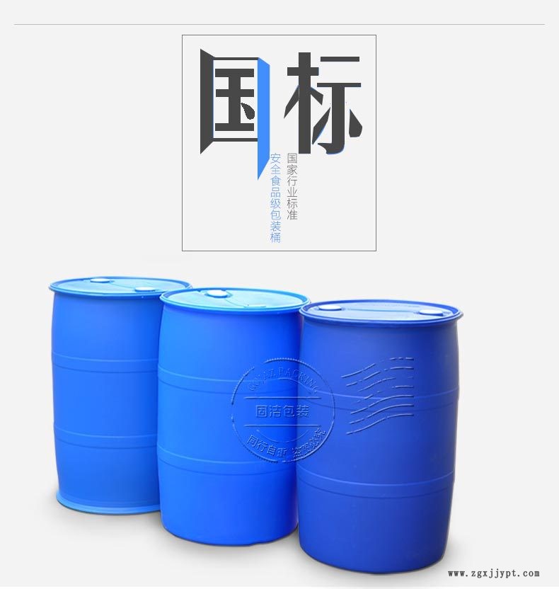 包裝桶廠家銷售8.5公斤雙環單色塑料桶/200l塑料桶示例圖2