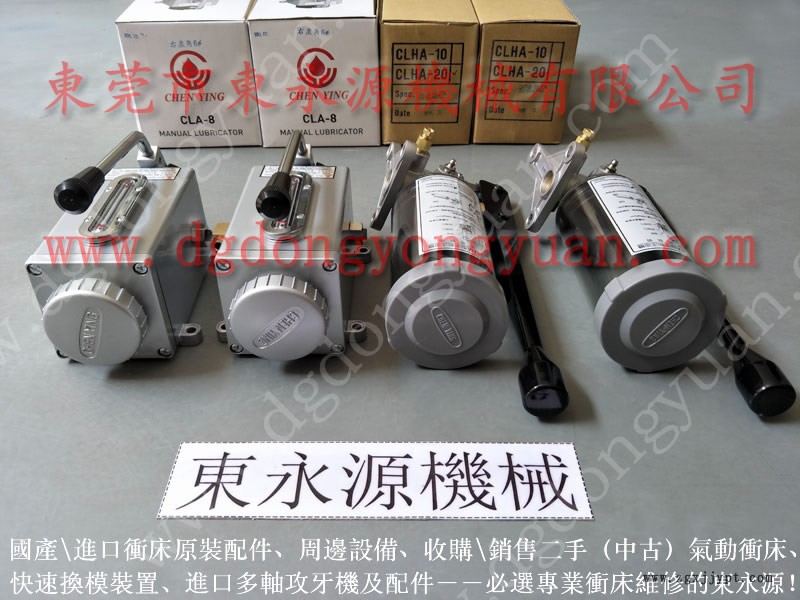 揚力 二手沖床，原廠離合器密封圈  找 東永源