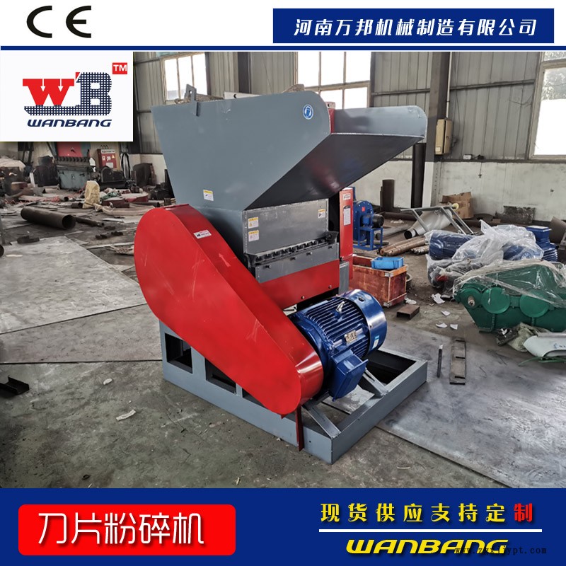 低價格銷售萬邦儲物箱破碎機 水稻育苗粉碎機 膠框破碎機