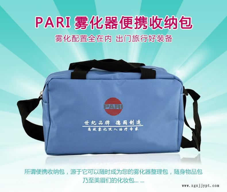 PARI德國百瑞霧化器便攜收納包 霧化配置全在內 出行旅行好裝備示例圖2
