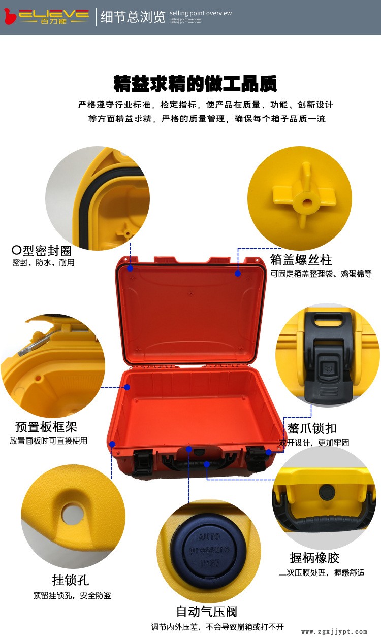 3400保護防護箱 防水防震工業箱塑料 塑料盒工業防水工具箱注塑示例圖5
