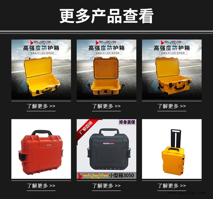 3400保護防護箱 防水防震工業箱塑料 塑料盒工業防水工具箱注塑示例圖1