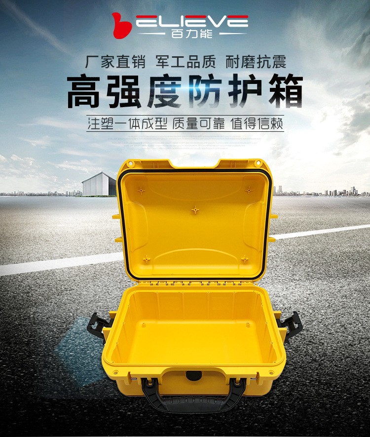 百力能3210WF防水 保護箱軍工品質防鹽霧工具箱 耐磨抗震防護箱示例圖2