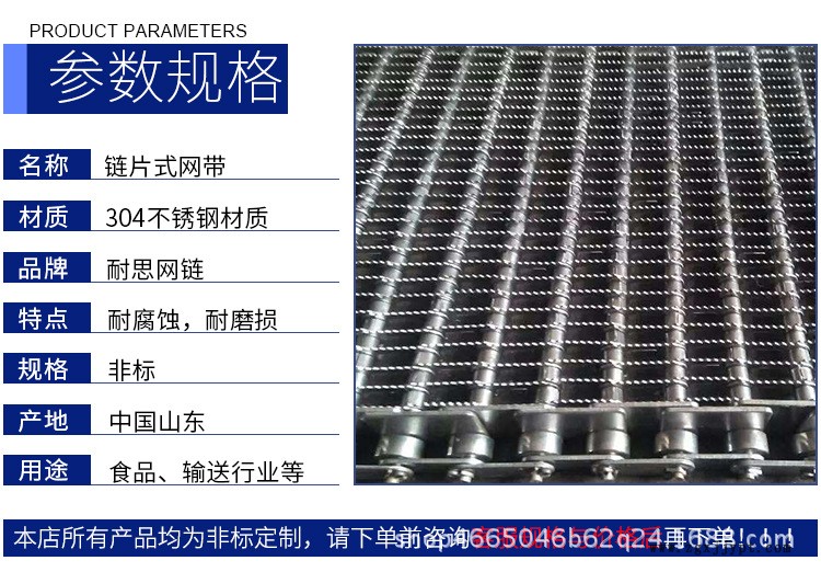 304不銹鋼鏈片式網帶耐磨高承重食品輸送網帶眼鏡式傳送帶示例圖4