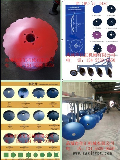 佳匯促銷(xiāo)優(yōu)品【高錳鋼硼鋼：耙片 水田滅茬片 旋耕機(jī)耙片 刀片】示例圖1