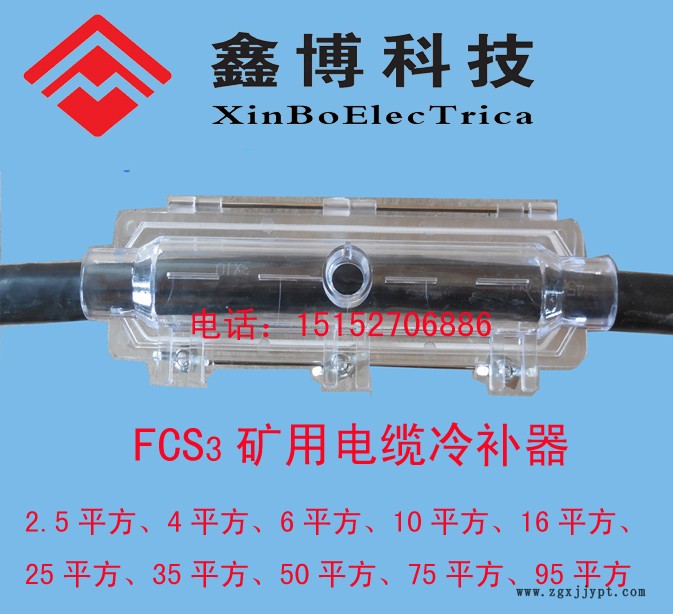 電纜冷補器11.jpg