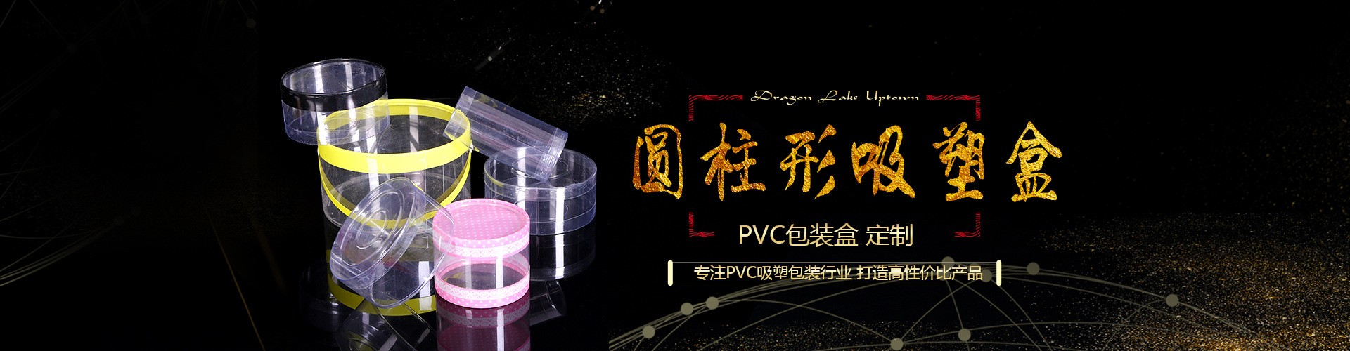 廠家直銷PVCPETPP環手機五金文玩餐具化妝飾日用食藥品吸塑料包裝示例圖1