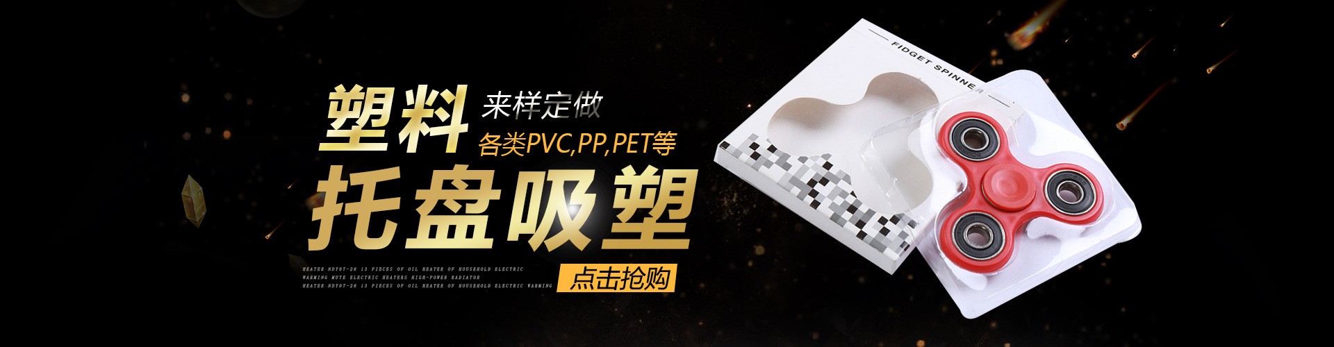 廠家直銷PVCPETPP環手機五金文玩餐具化妝飾日用食藥品吸塑料包裝示例圖4