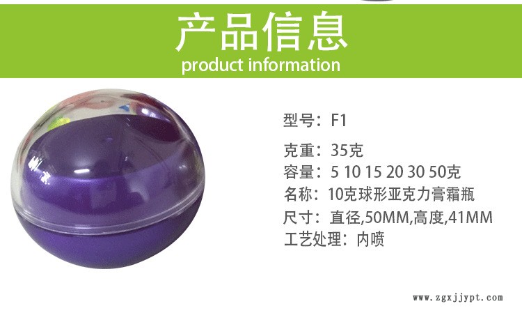 廠家直銷10克球形亞克力分裝瓶眼霜瓶面霜瓶化妝品包裝瓶現貨供應示例圖2
