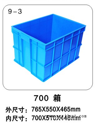 上海物豪塑料有限公司塑料周轉箱700箱 水產(chǎn)箱 倉儲箱示例圖1