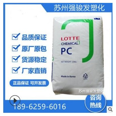 PC 韓國(guó)樂天化學(xué) PC-1100透明藍(lán)底食品級(jí)易脫模高沖擊照明燈具