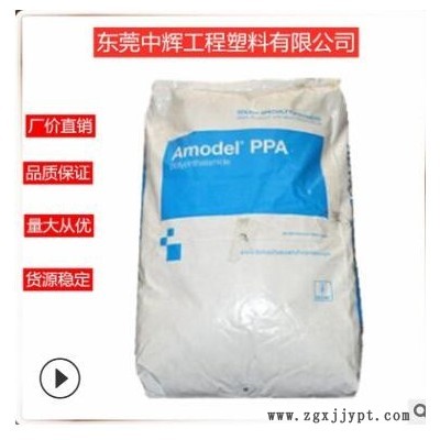 PPA美國蘇威AS-4133 HS 玻纖增強 33% 耐高溫300度 阻燃V0