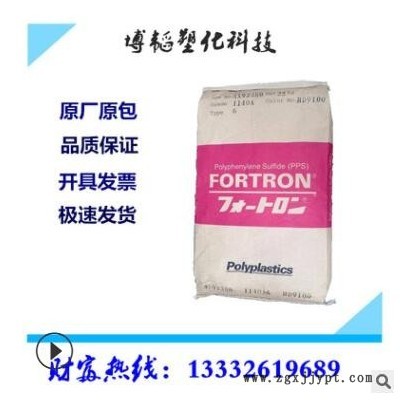 PPS馬來西亞寶理1140A6通用阻燃級(jí)耐高溫高抗沖聚苯硫醚塑膠原料