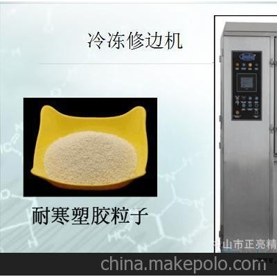 直銷塑料制品修邊設(shè)備，橡塑制品修邊機(jī)廠家，代加工去毛邊業(yè)務(wù)