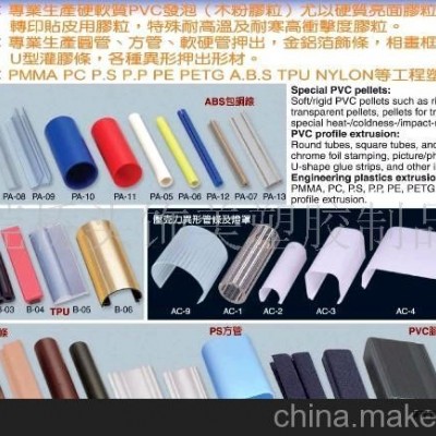 供應塑膠條加工