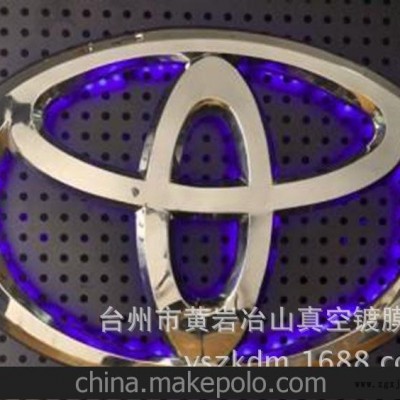 汽車發光字真空鍍膜 UV電鍍 4S店汽車標語鍍膜加工