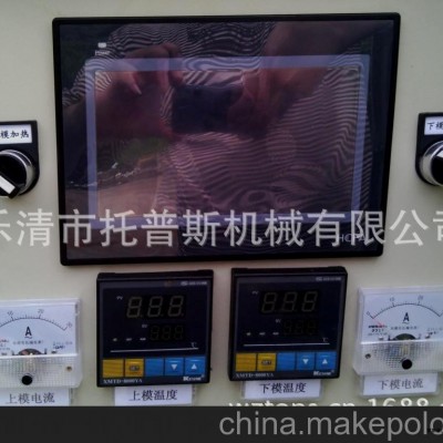 特價銷售 100噸雙層自動橡膠成型機