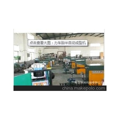 橡膠成型機 力車胎半自動成型機