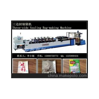 供應(yīng)三邊封食品袋制袋機 瑞安高新機械