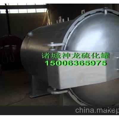供應神龍1200大型硫化罐批發商供應商